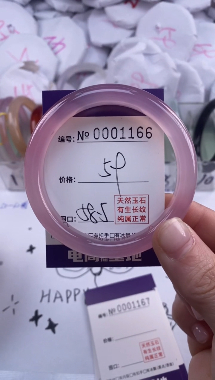 【闪购商品】玛瑙/玉髓手镯未镶嵌1166