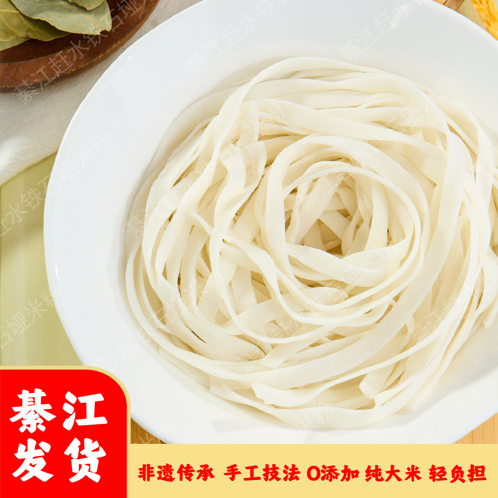 鲜米粉6份（不带臊子）可煮可炒