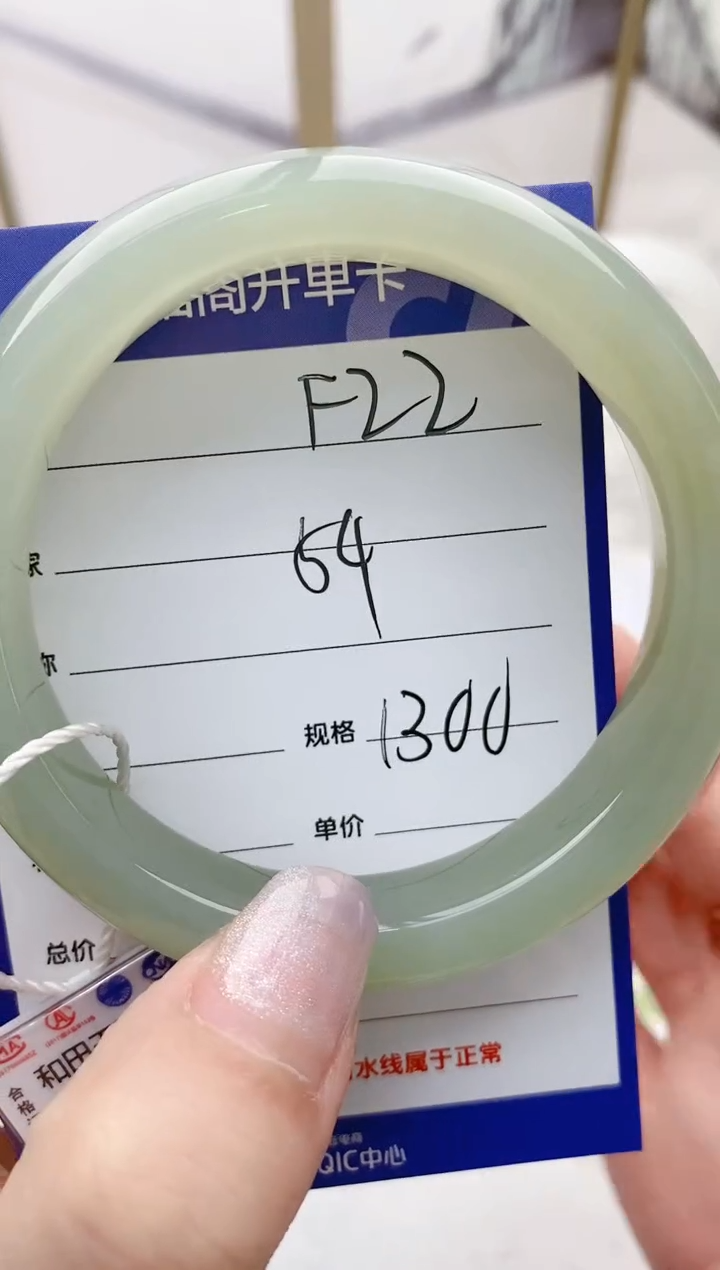 【闪购商品】和田玉手镯未镶嵌F22微色差