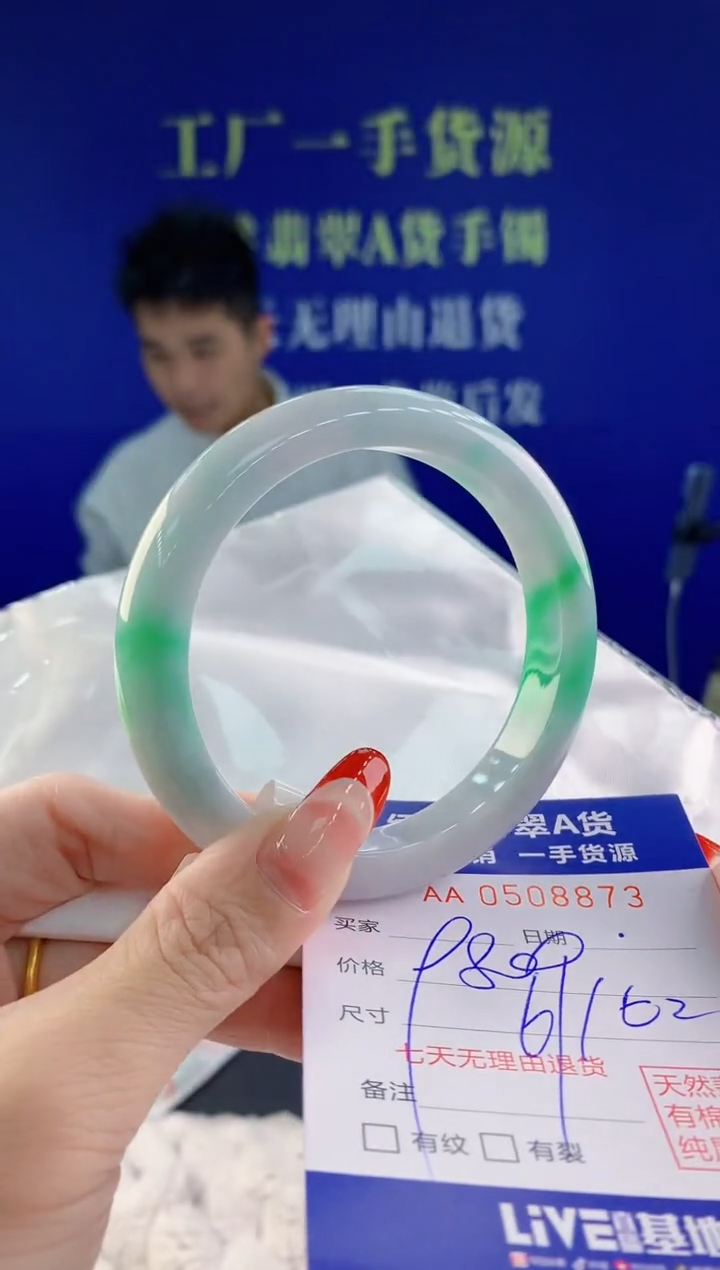 【闪购商品】翡翠手镯未镶嵌73天然A货翡翠