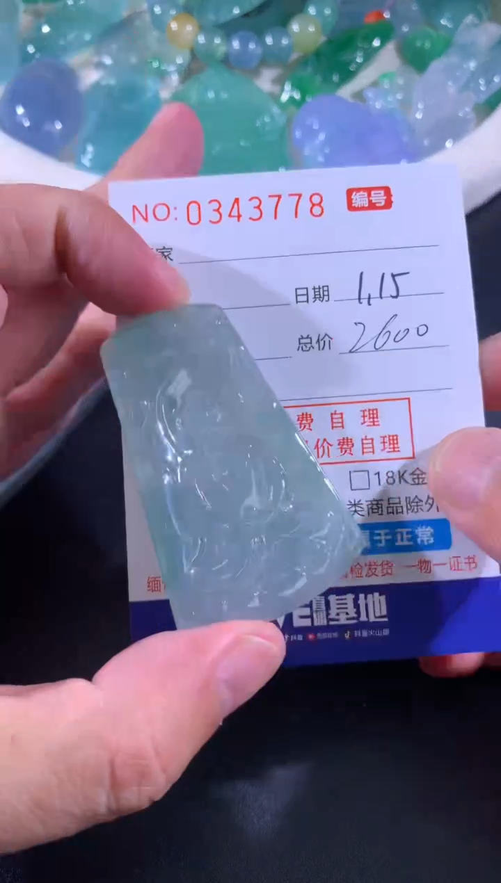 【闪购商品】翡翠颈饰未镶嵌天然A货翡翠