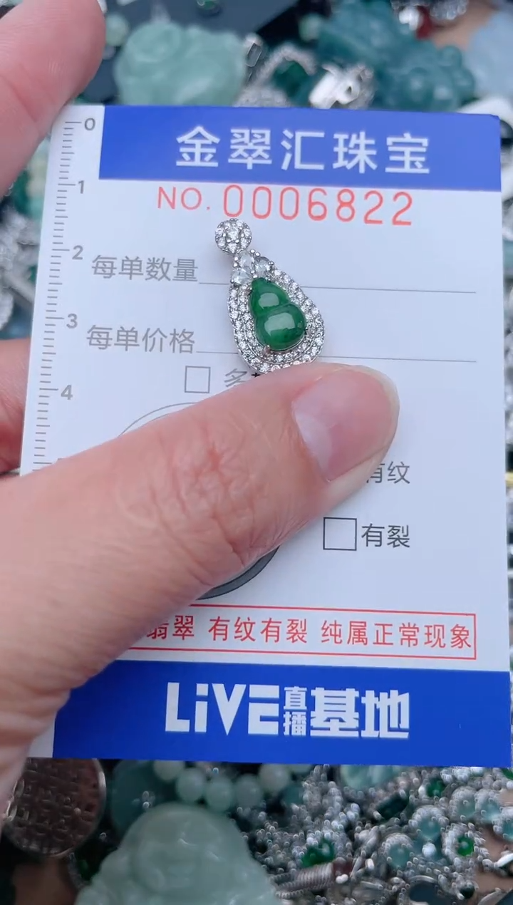 【闪购商品】翡翠颈饰未镶嵌6822....1