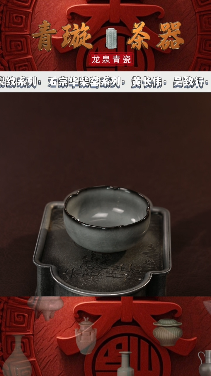 【闪购商品】杯青璇茶器#黑美人葵口杯