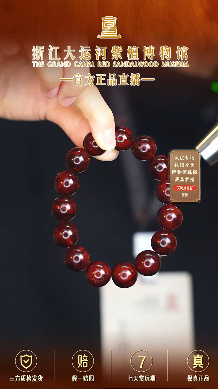 小叶紫檀手串/手链1.5金星瘤疤多样性发其一