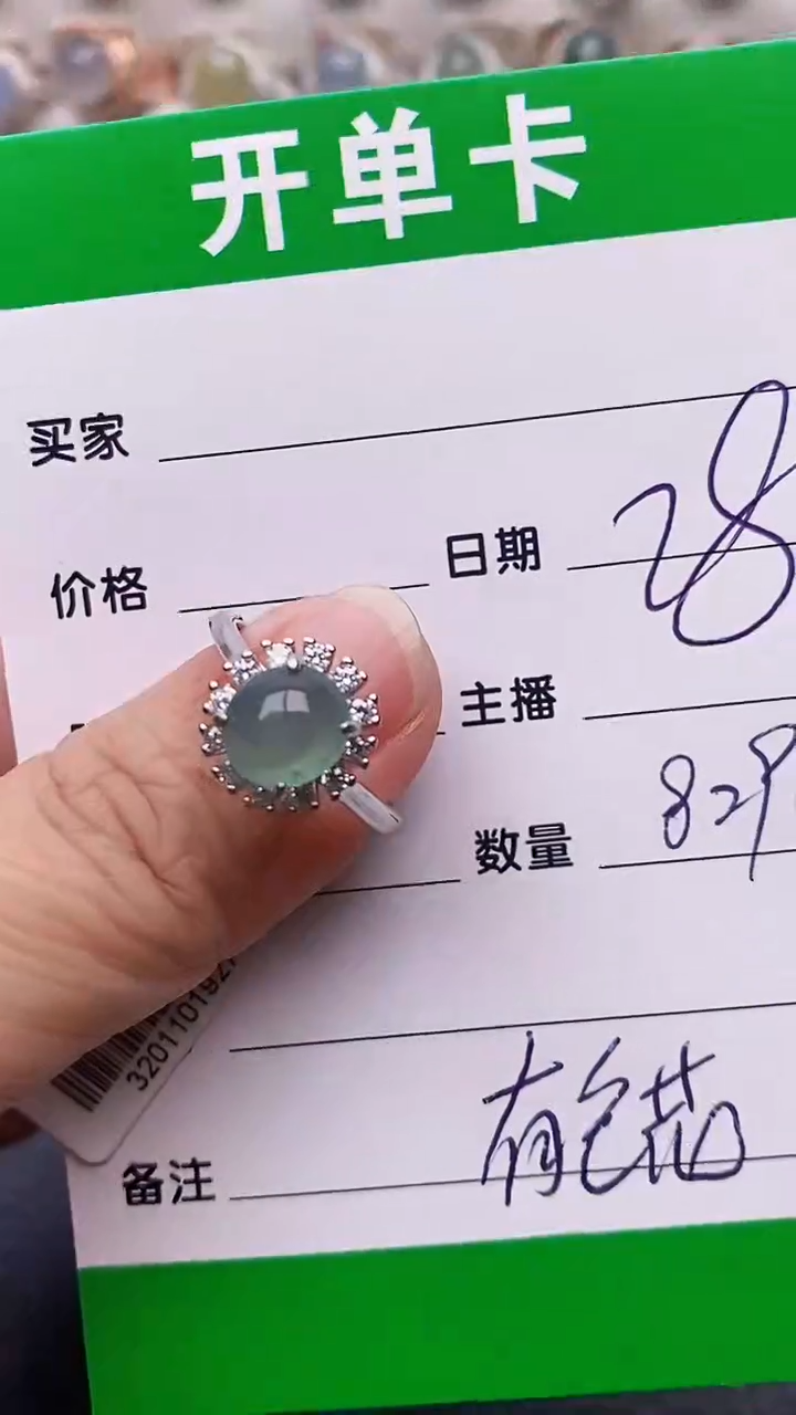 【闪购商品】翡翠戒指银S925镶嵌8296