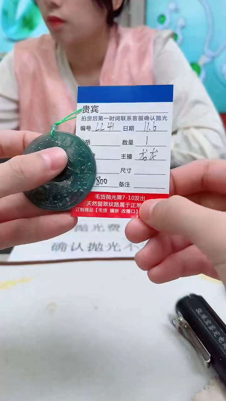 未镶嵌定制翡翠LL41翡翠吊坠-多样性发其一