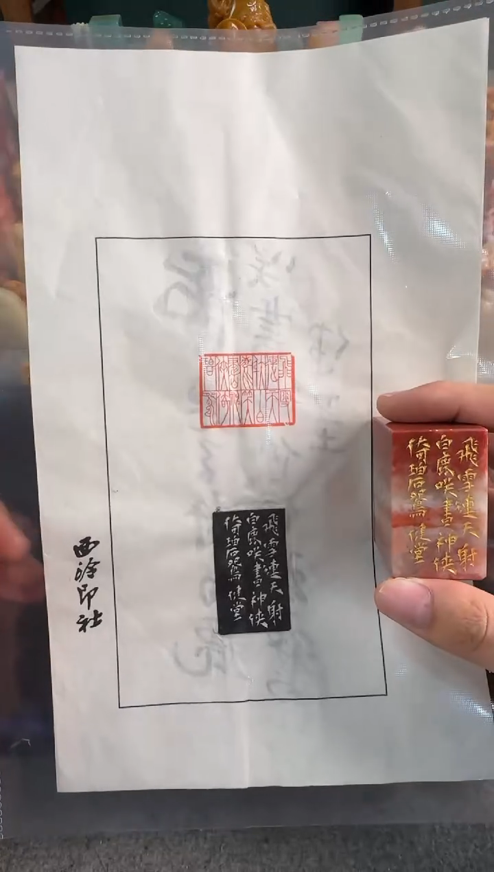 【闪购商品】青田石印石健堂飞雪连天射白鹿笑书神侠倚碧鸳