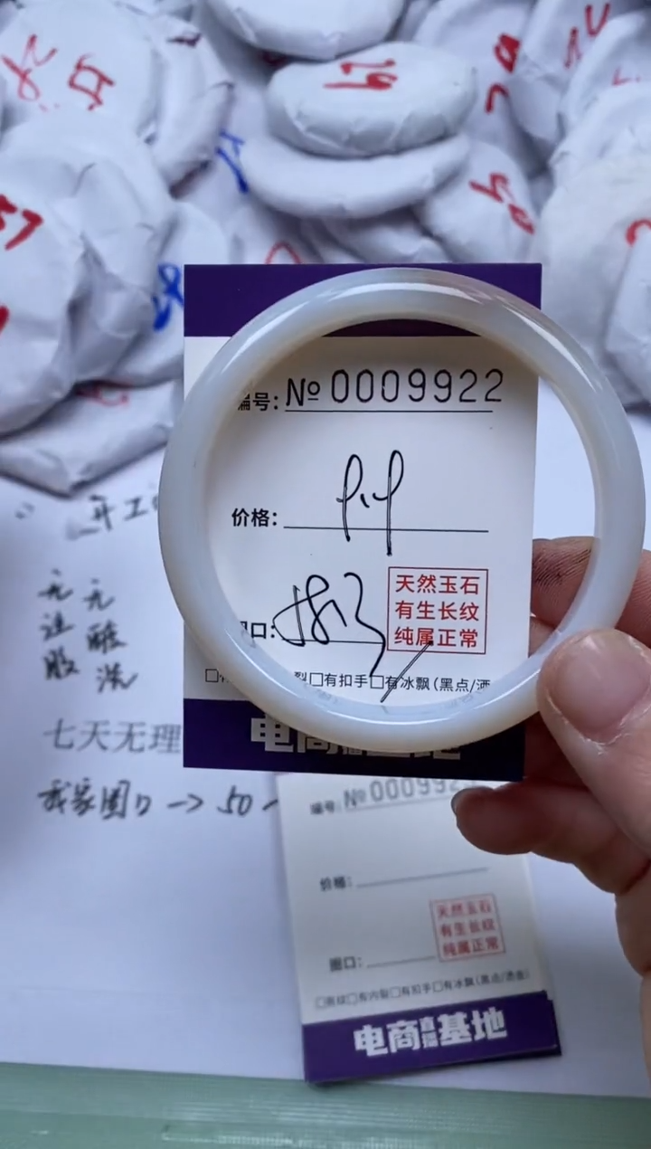 【闪购商品】玛瑙/玉髓手镯未镶嵌9922