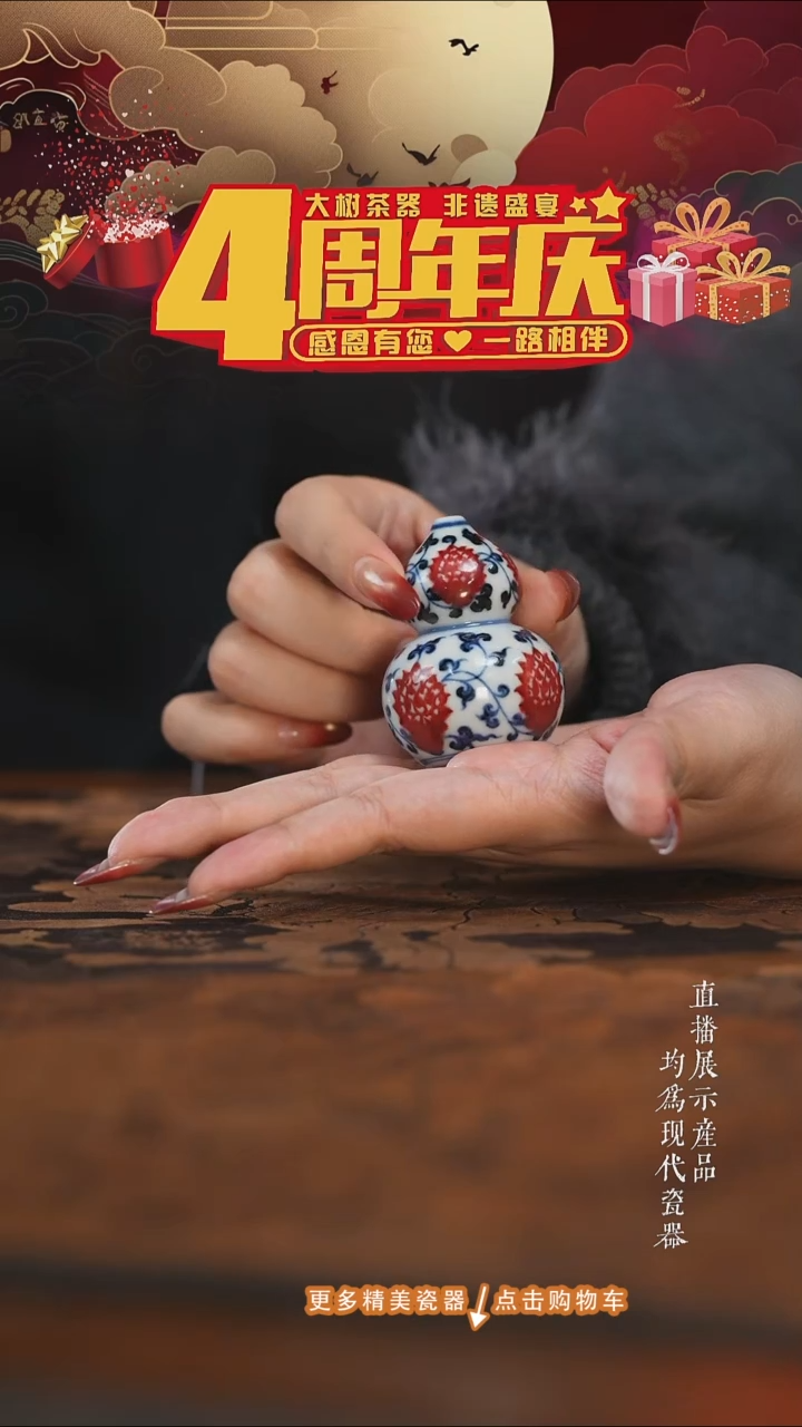 杯子陶瓷古官青玉釉里红缠枝金刚莲葫芦