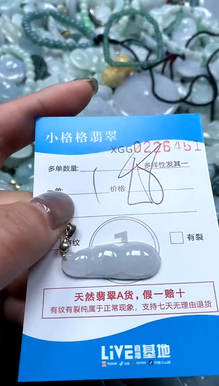 翡翠未镶嵌颈饰闪购商品0226461