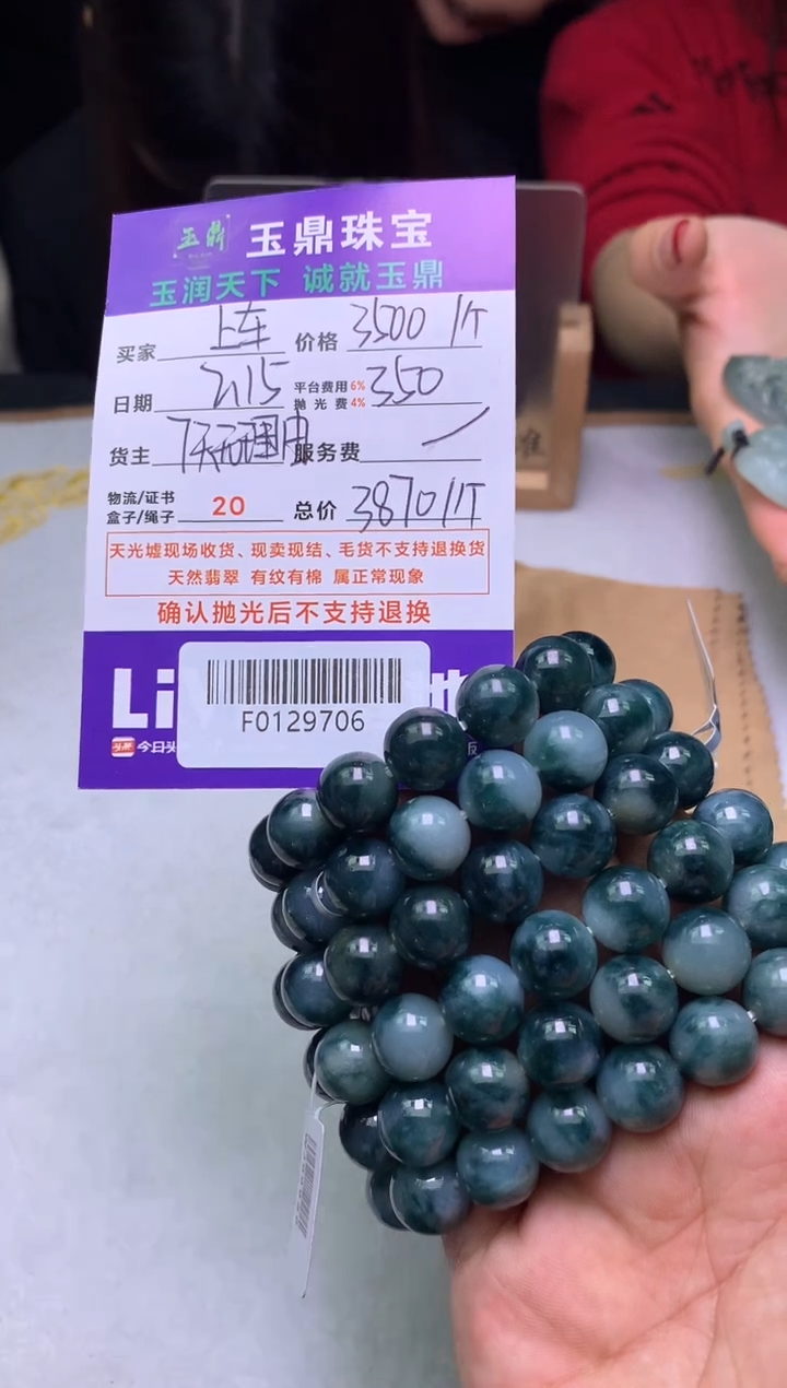 【闪购商品】翡翠手串未镶嵌多樣性發其一-F0129706