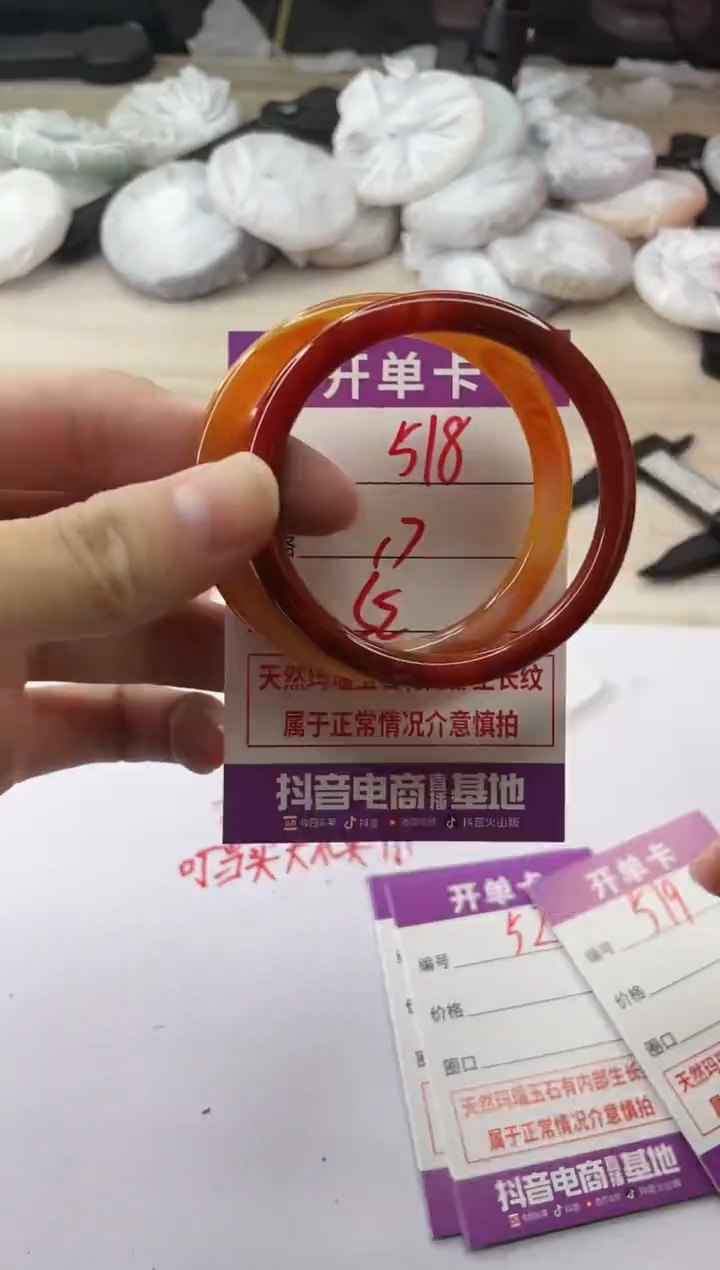 手镯玛瑙/玉髓未镶嵌518