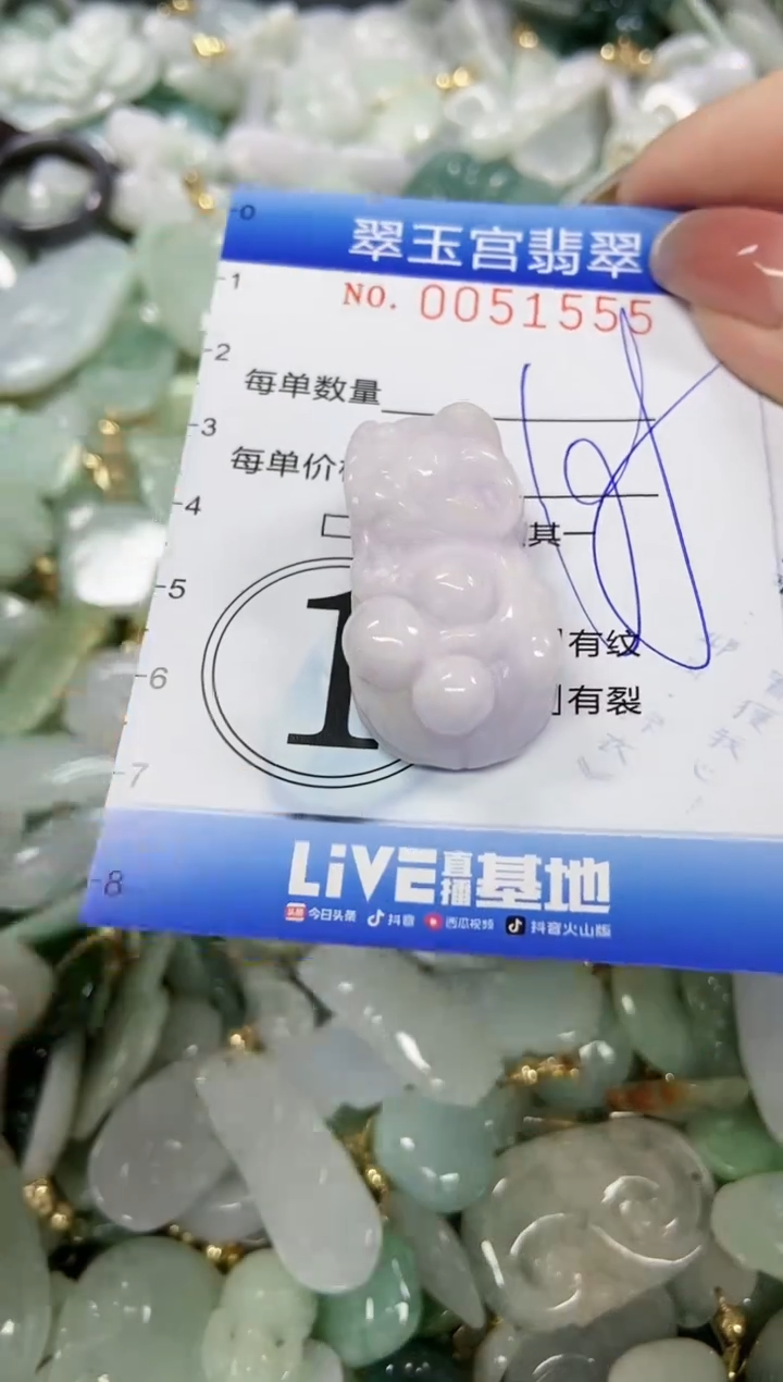 【闪购商品】翡翠颈饰未镶嵌闪购0051555