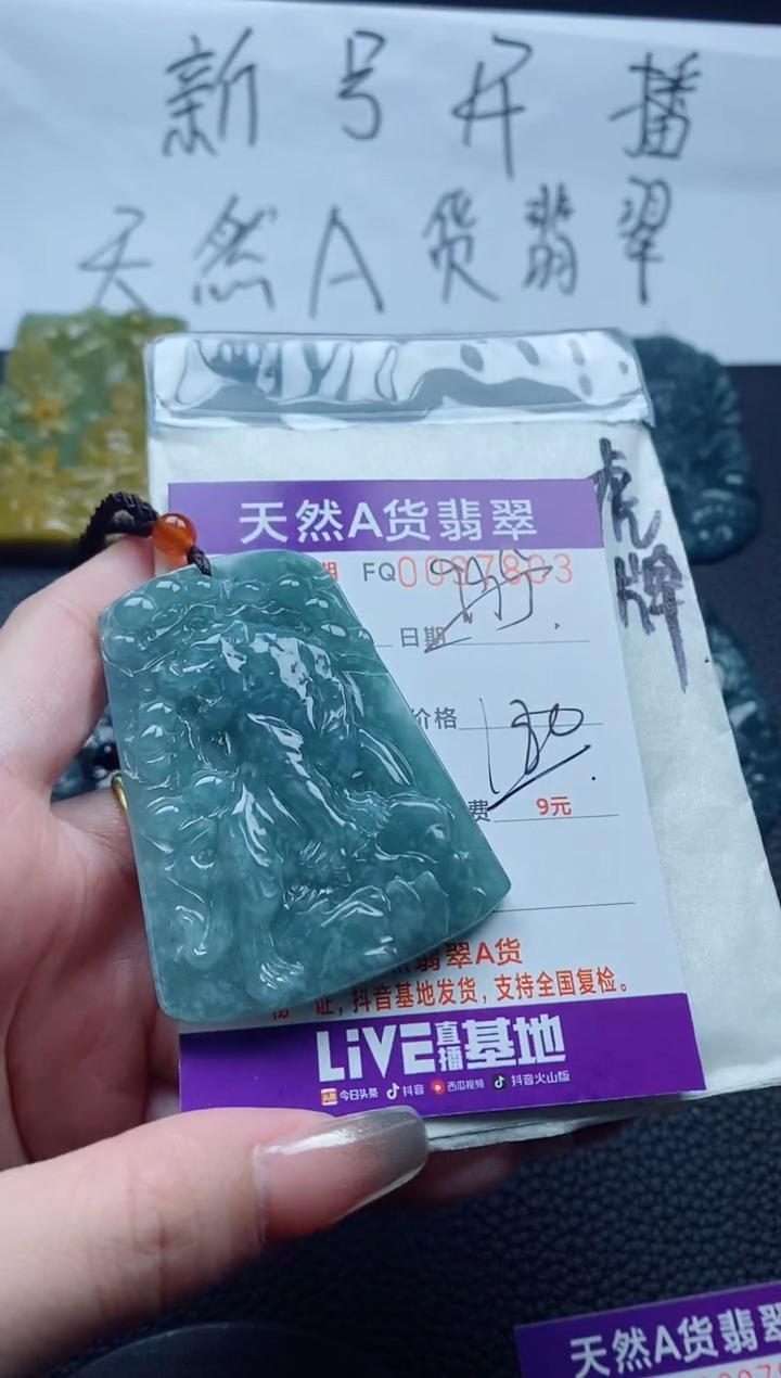 翡翠未镶嵌颈饰              