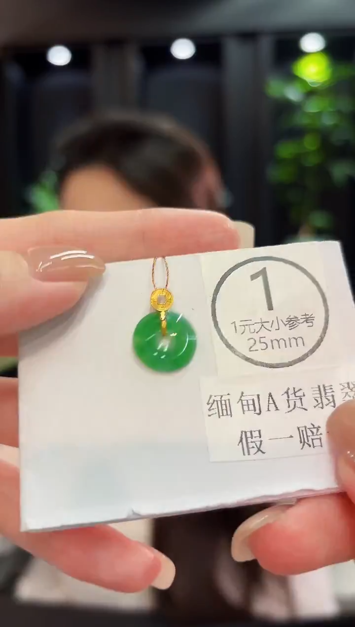 吊坠(不含链)18K金镶嵌翡翠 缅料A货/支持复检/一件