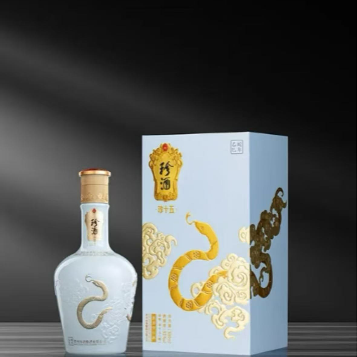 珍酒珍十五 蛇年生肖53度500ml53度