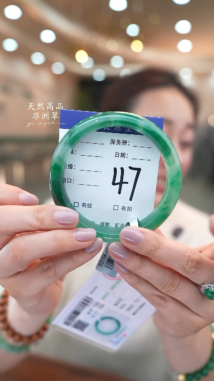 未镶嵌手镯石英质玉47（64-65）