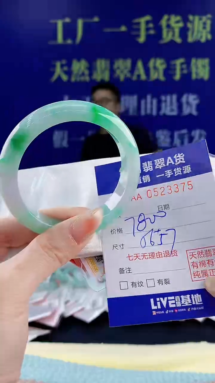 【闪购商品】翡翠手镯未镶嵌天然翡翠A货75