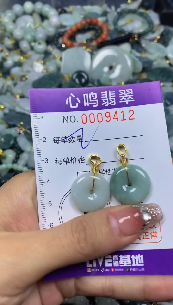 【闪购商品】翡翠颈饰未镶嵌闪购009412