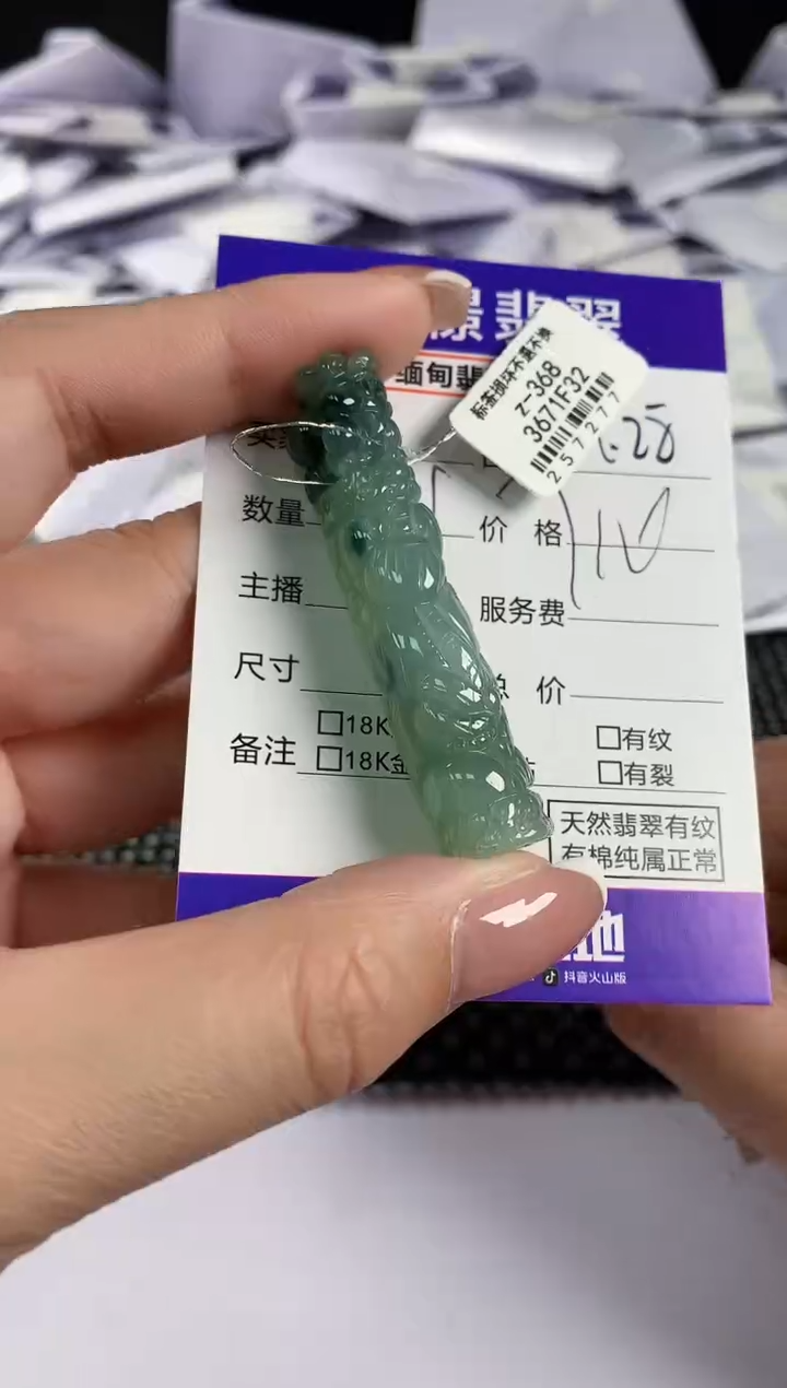 【闪购商品】翡翠吊坠(不含链)未镶嵌47