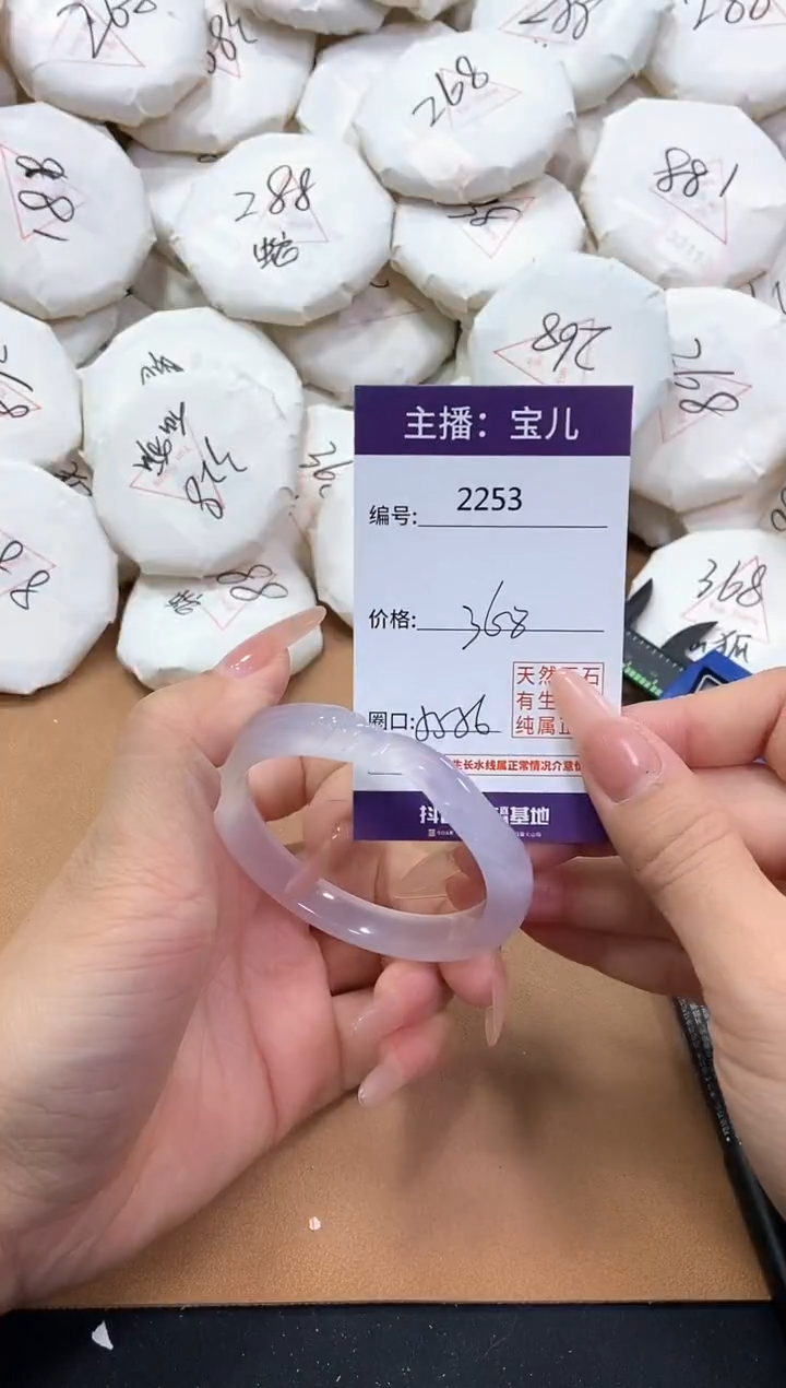 【闪购商品】玛瑙/玉髓手镯未镶嵌2253