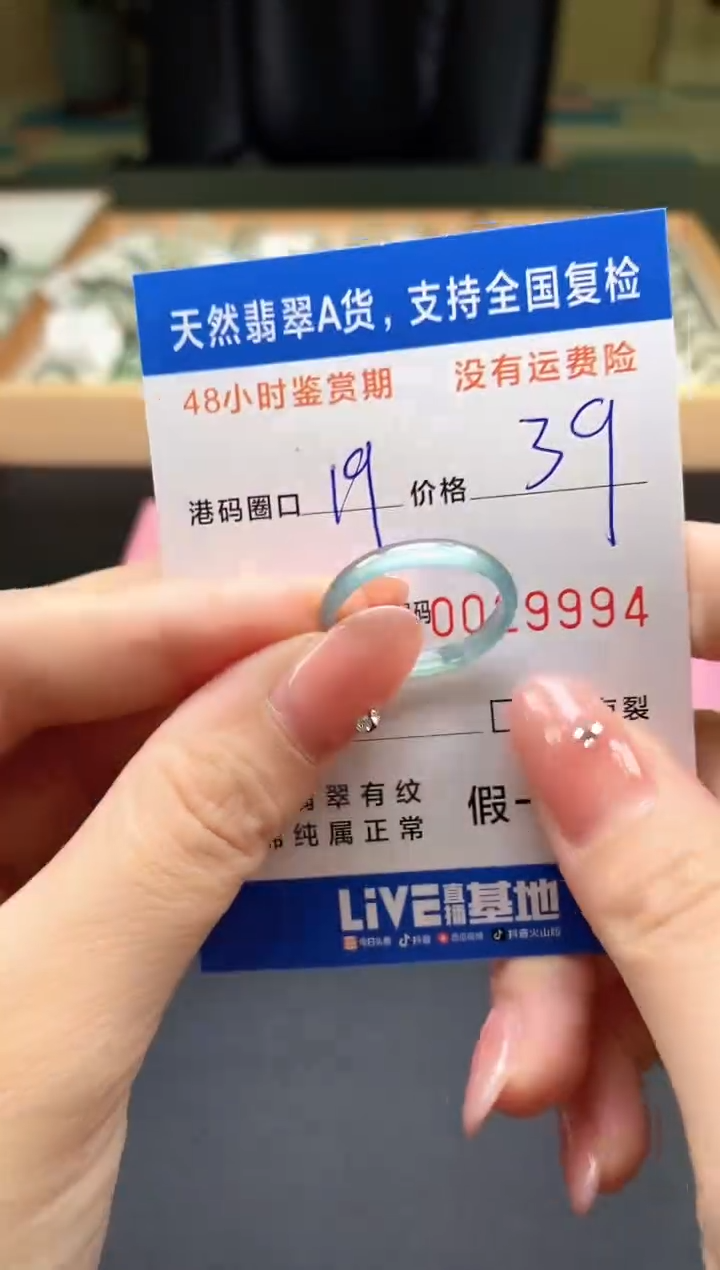 未镶嵌戒指翡翠天然A货翡翠戒圈9994