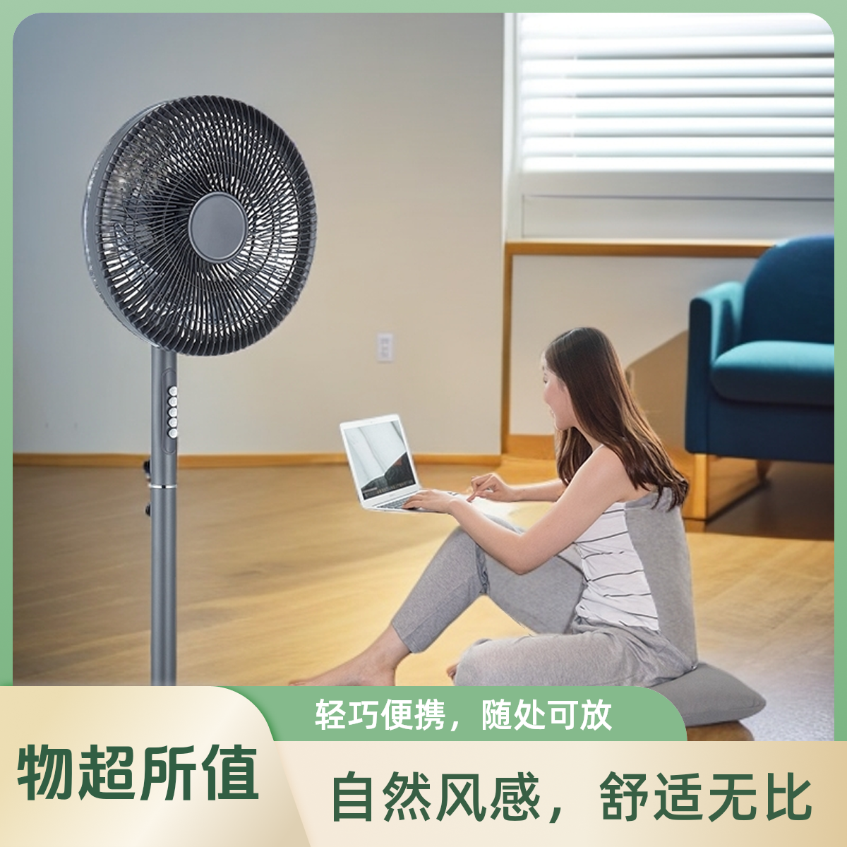 落地2025电风扇静音办公室强力家用风扇卧室优菲特大风循环扇新款