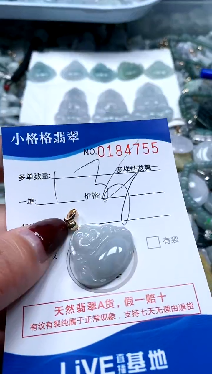 【闪购商品】翡翠颈饰未镶嵌闪购商品0184755