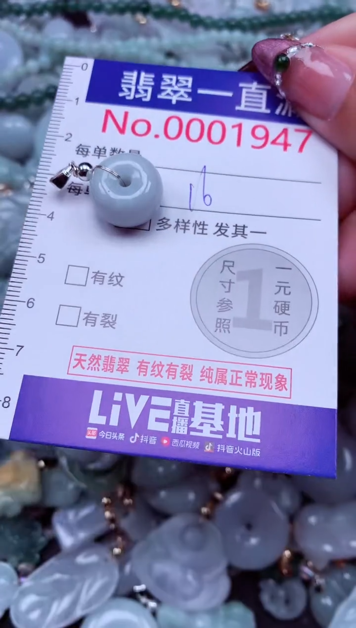 吊坠(不含链)未镶嵌翡翠1947