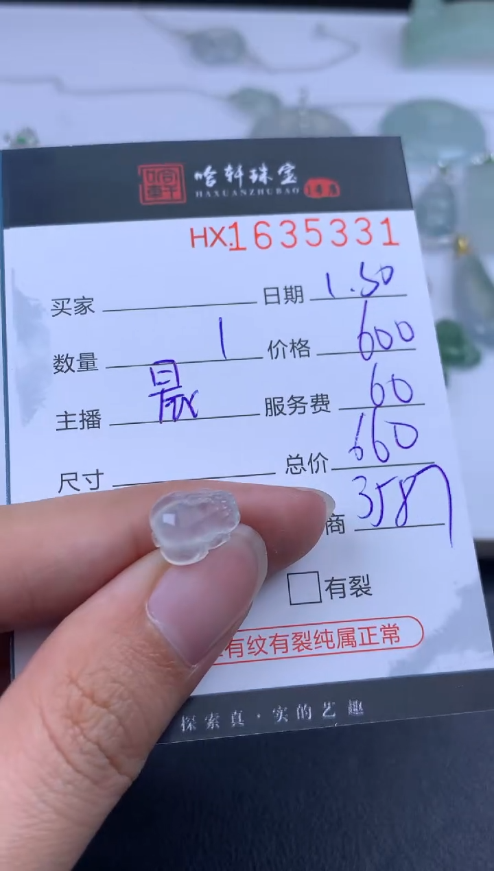 【闪购商品】翡翠挂件未镶嵌哈轩 挂件1