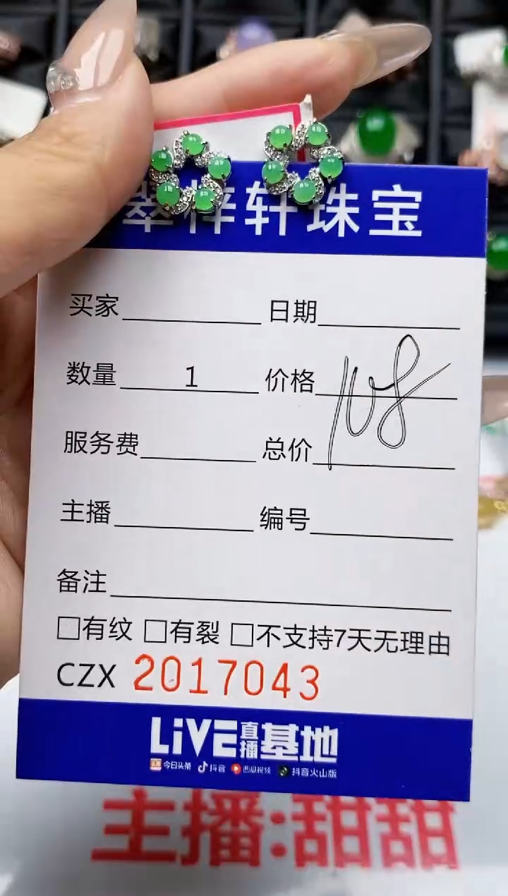 【闪购商品】翡翠戒指银S925镶嵌7043