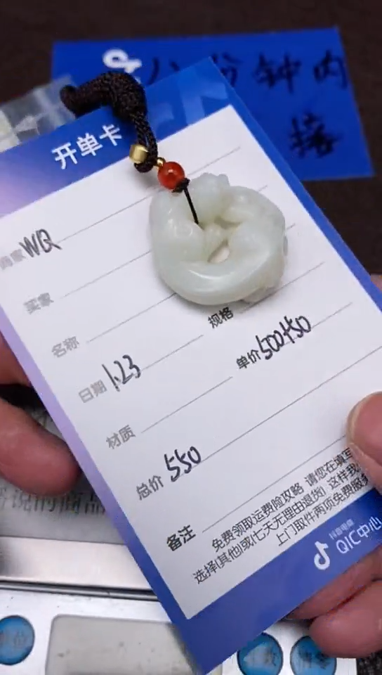 【闪购商品】和田玉1.23WQ多样性拍一发一未镶嵌8