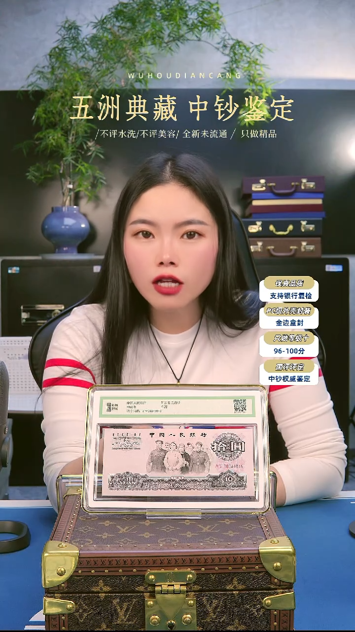 三版十元单张号码随机发钱博封装