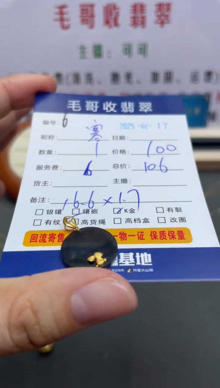 【闪购商品】翡翠颈饰18K金镶嵌翡翠0217006