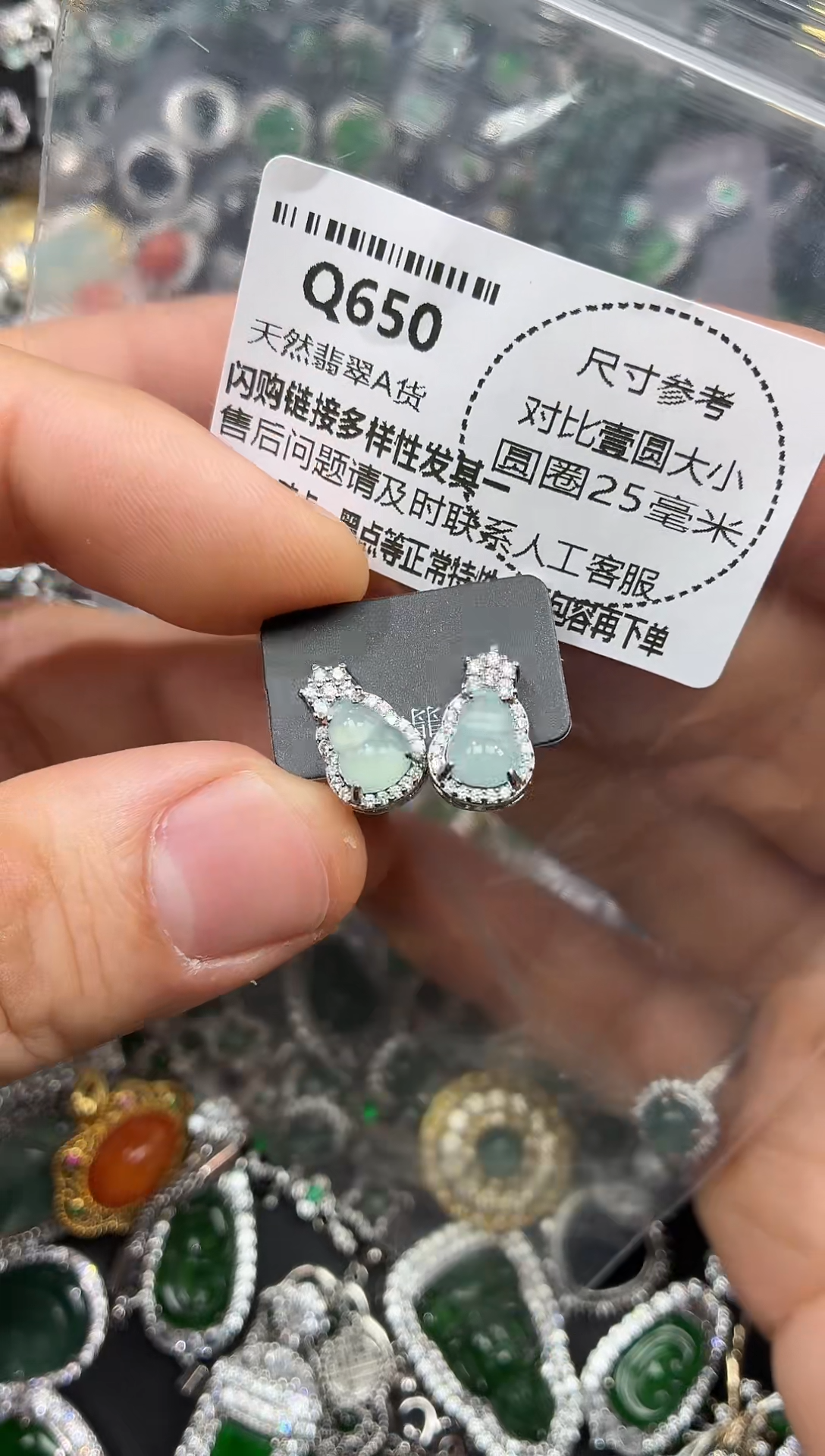 颈饰未镶嵌翡翠Q650耳钉
