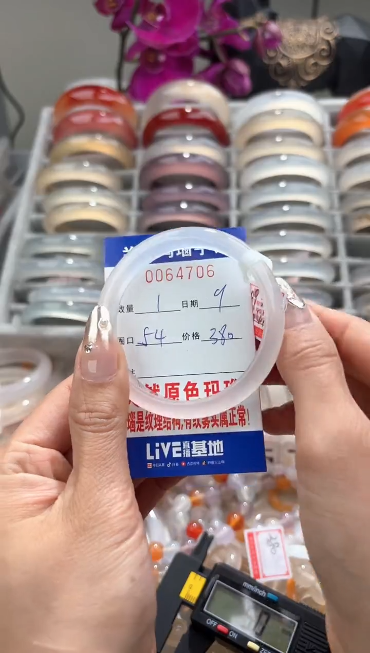 【闪购商品】玛瑙/玉髓手镯未镶嵌0064706