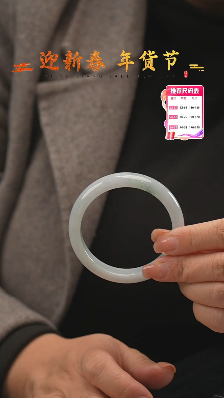 【闪购商品】翡翠手镯未镶嵌65号