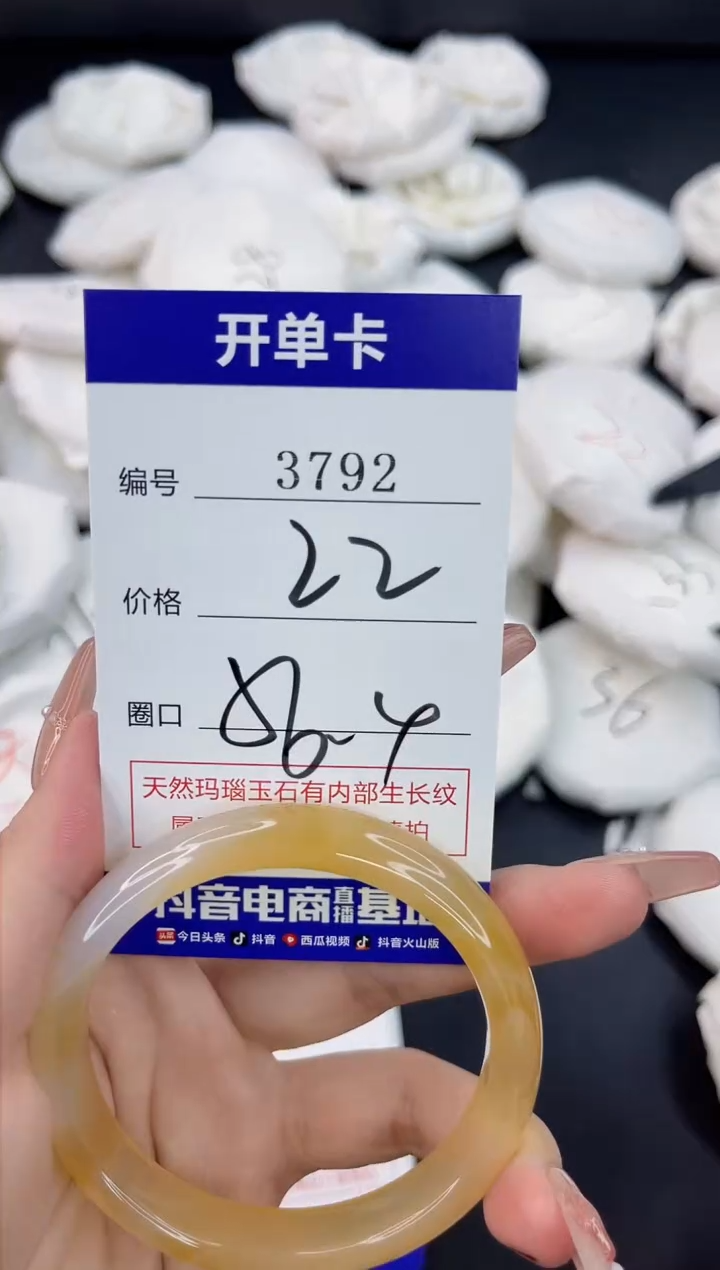 【闪购商品】玛瑙/玉髓手镯未镶嵌3792