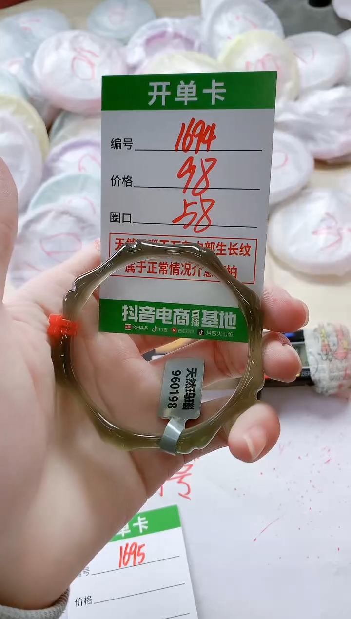 【闪购商品】玛瑙/玉髓手镯未镶嵌1694