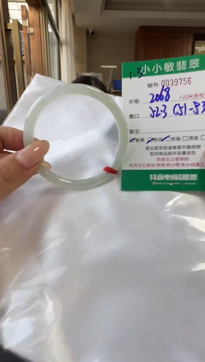 未镶嵌手镯翡翠A货手镯/微瑕