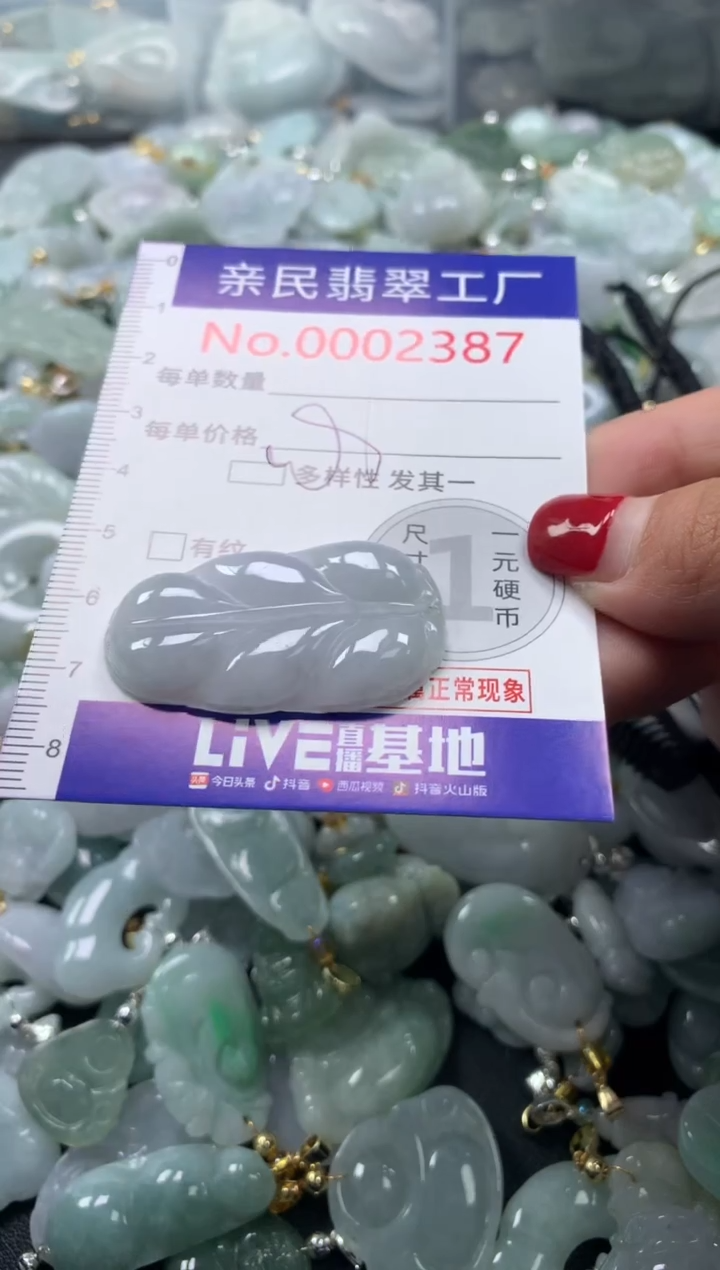 吊坠(不含链)未镶嵌翡翠2387