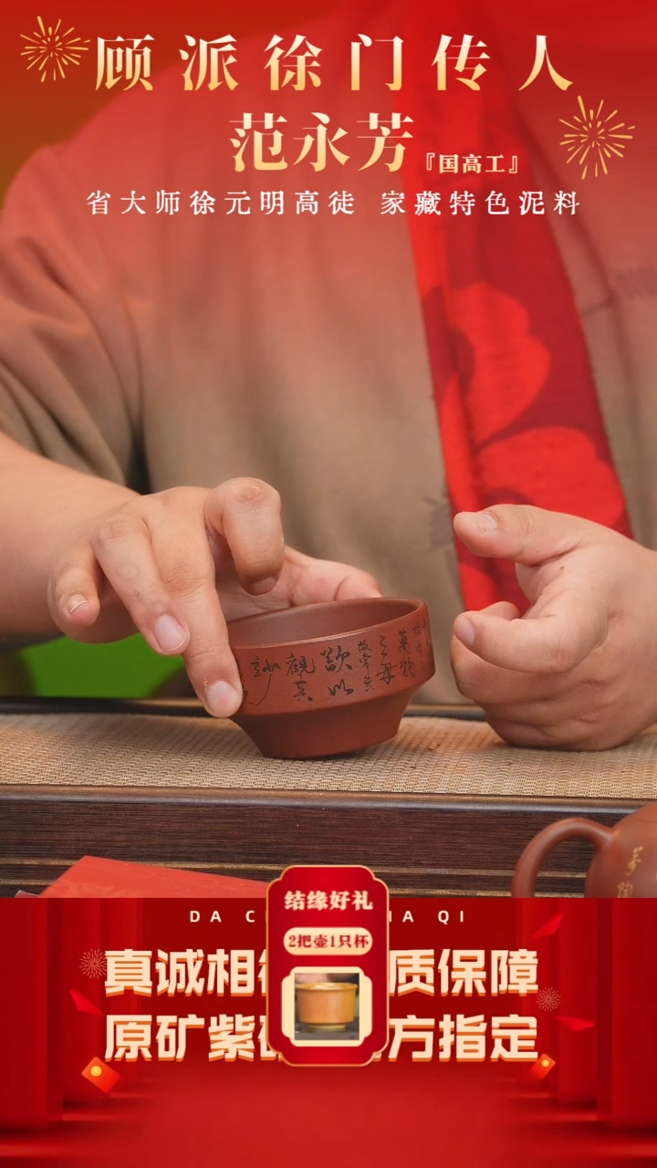 【闪购商品】紫砂茶壶6号 精龙血砂 120cc左右