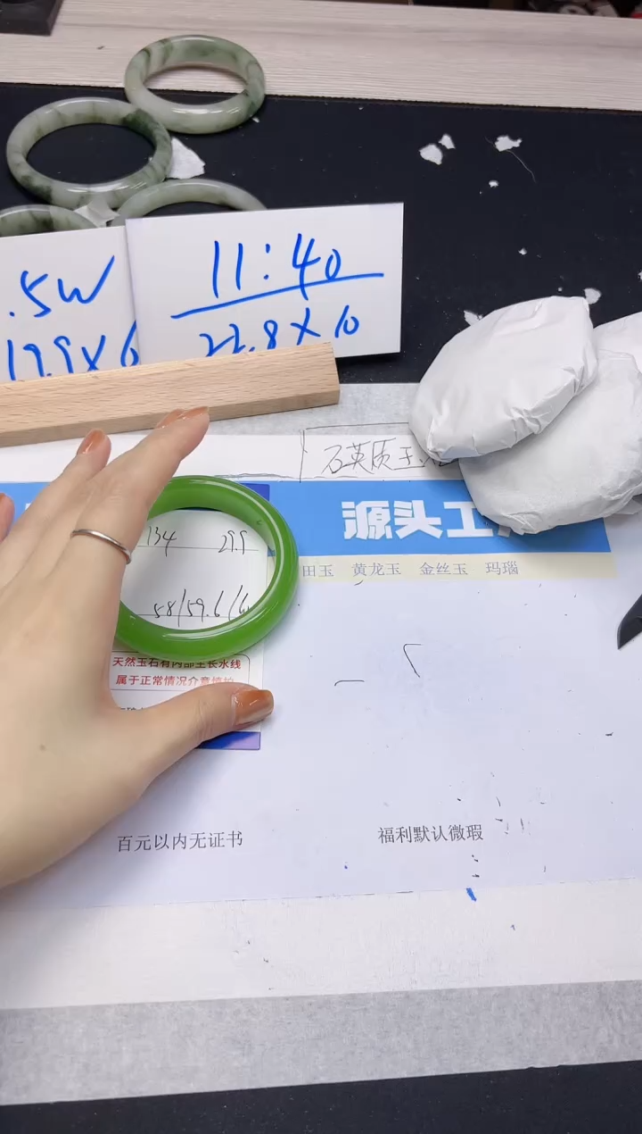 【闪购商品】石英质玉手镯未镶嵌134