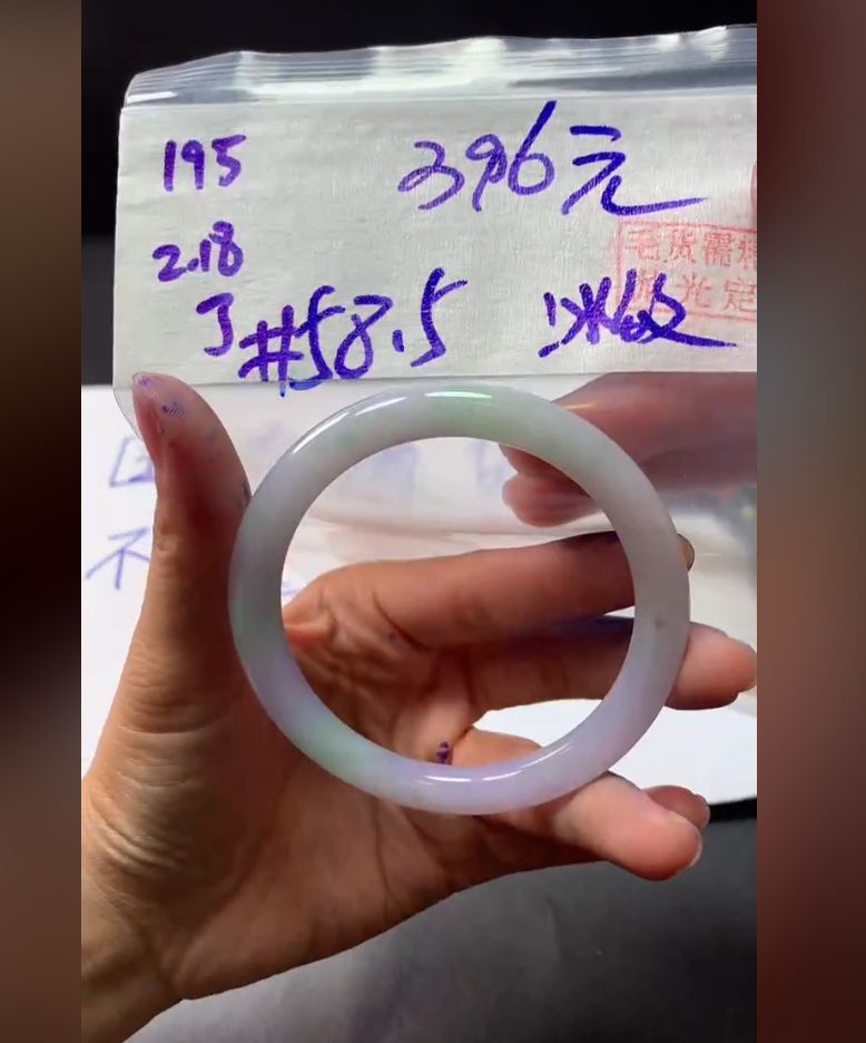 定制翡翠未镶嵌毛货需精细抛光195手镯58.5冰纹+396元+拍一发一