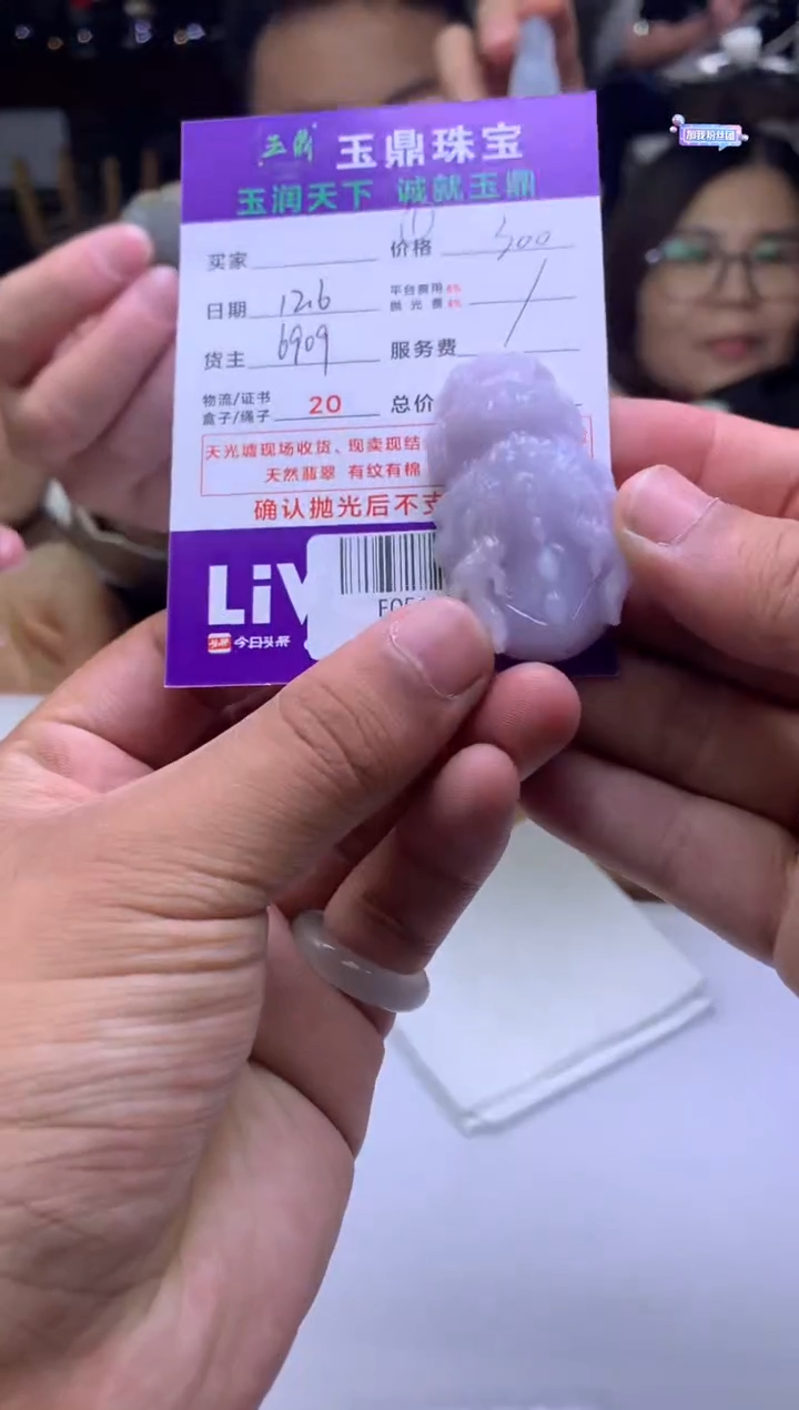 未镶嵌定制翡翠彩****虹  F0511305