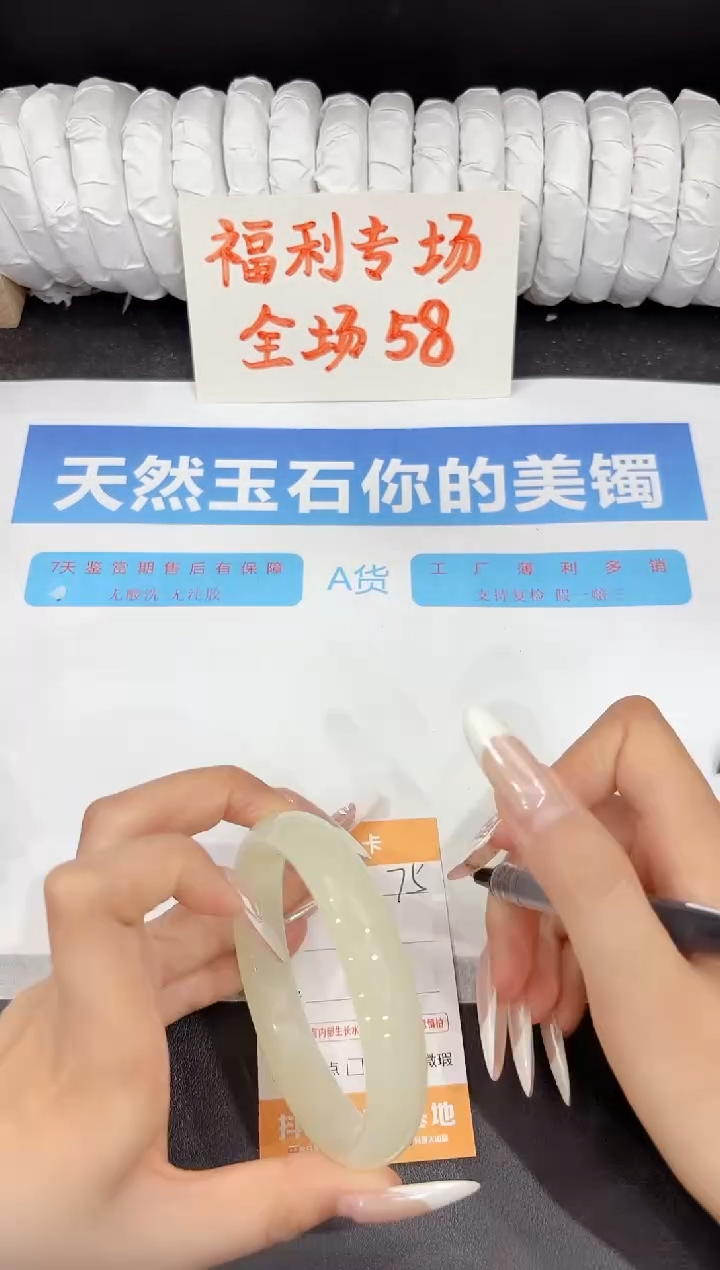 石英质玉手镯未镶嵌75-64.7