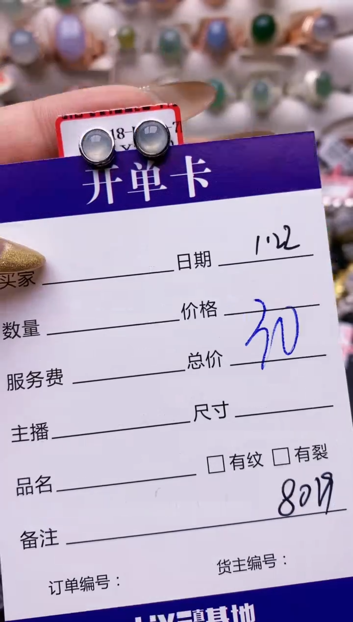 【闪购商品】翡翠戒指银S925镶嵌/8029