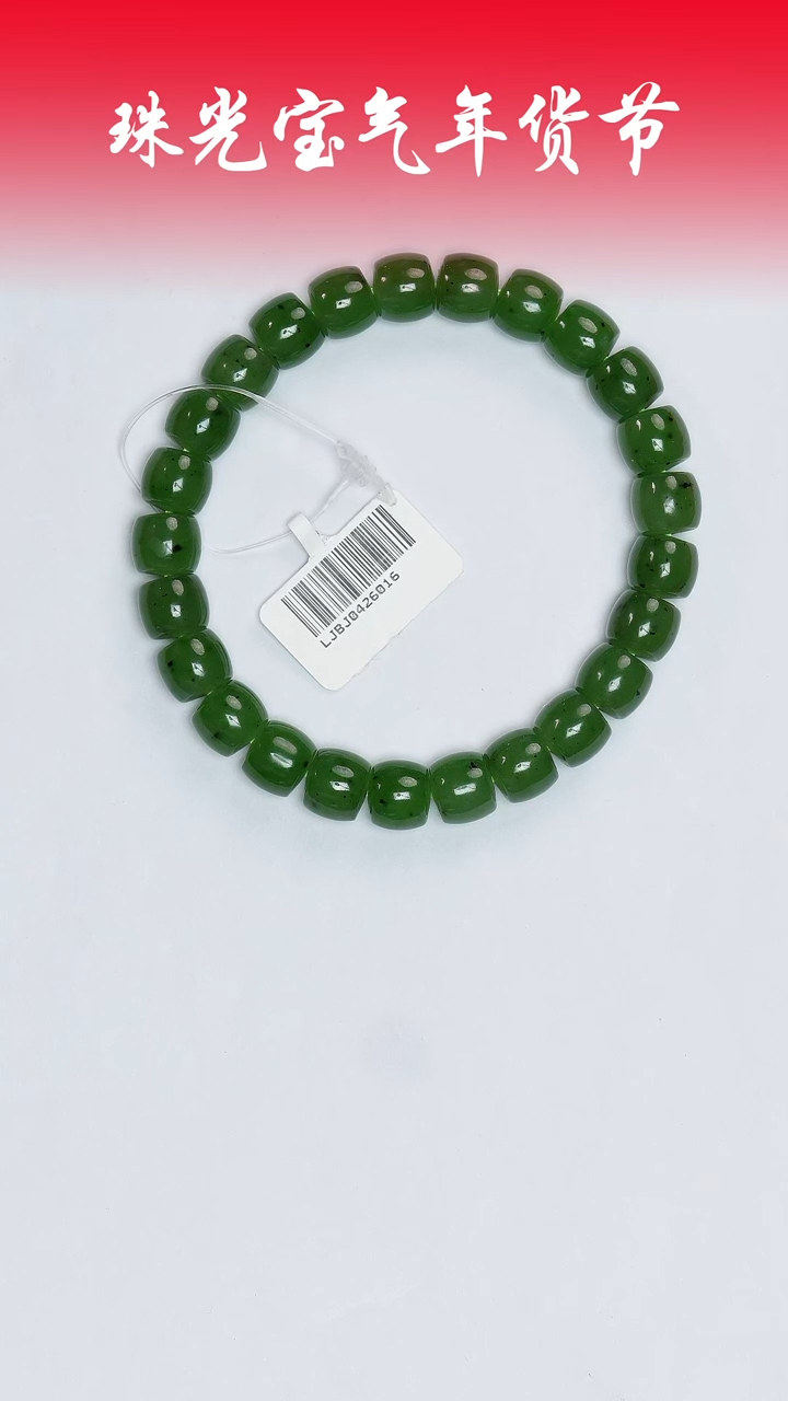 【闪购商品】和田玉手串未镶嵌凯哥推荐和田玉碧玉手串8x9mm