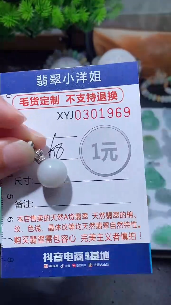 未镶嵌定制翡翠毛货商品/不退换//1969