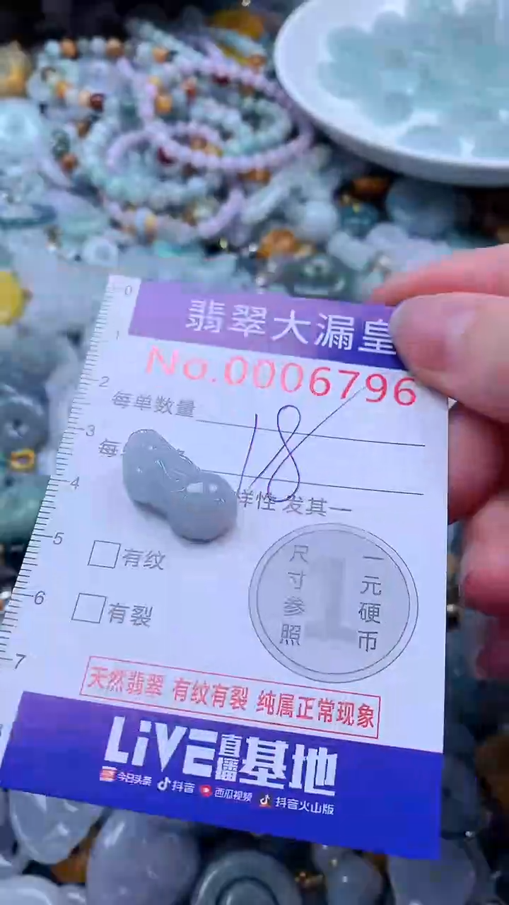 翡翠未镶嵌吊坠(不含链)6796